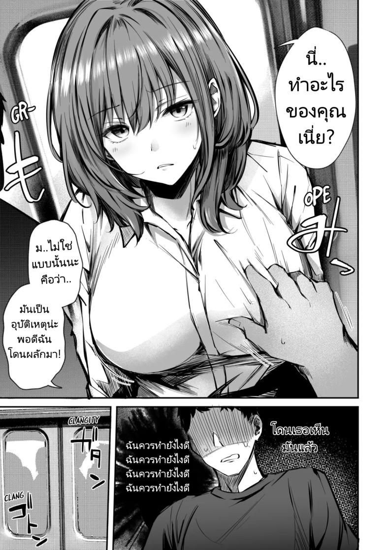 เรื่องทั้งหมดเกิดขึ้นที่บนรถไฟ